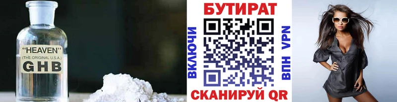 Купить где Карачев БУТИРАТ оксана
