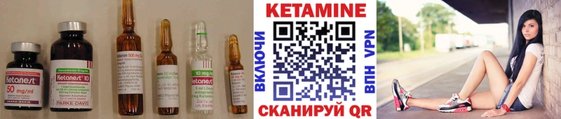 Кетамин ketamine  Купить  Карачев 